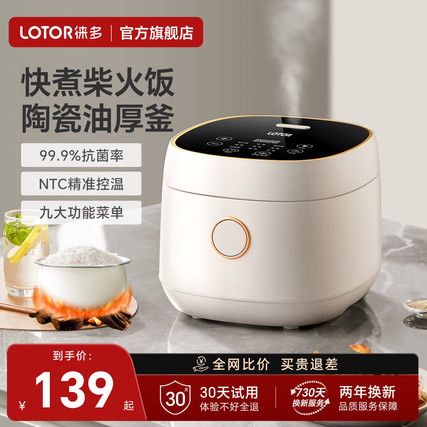 lotor电饭煲家用2一3-4人1小型迷你多功能陶瓷油电饭锅3L升旗舰店