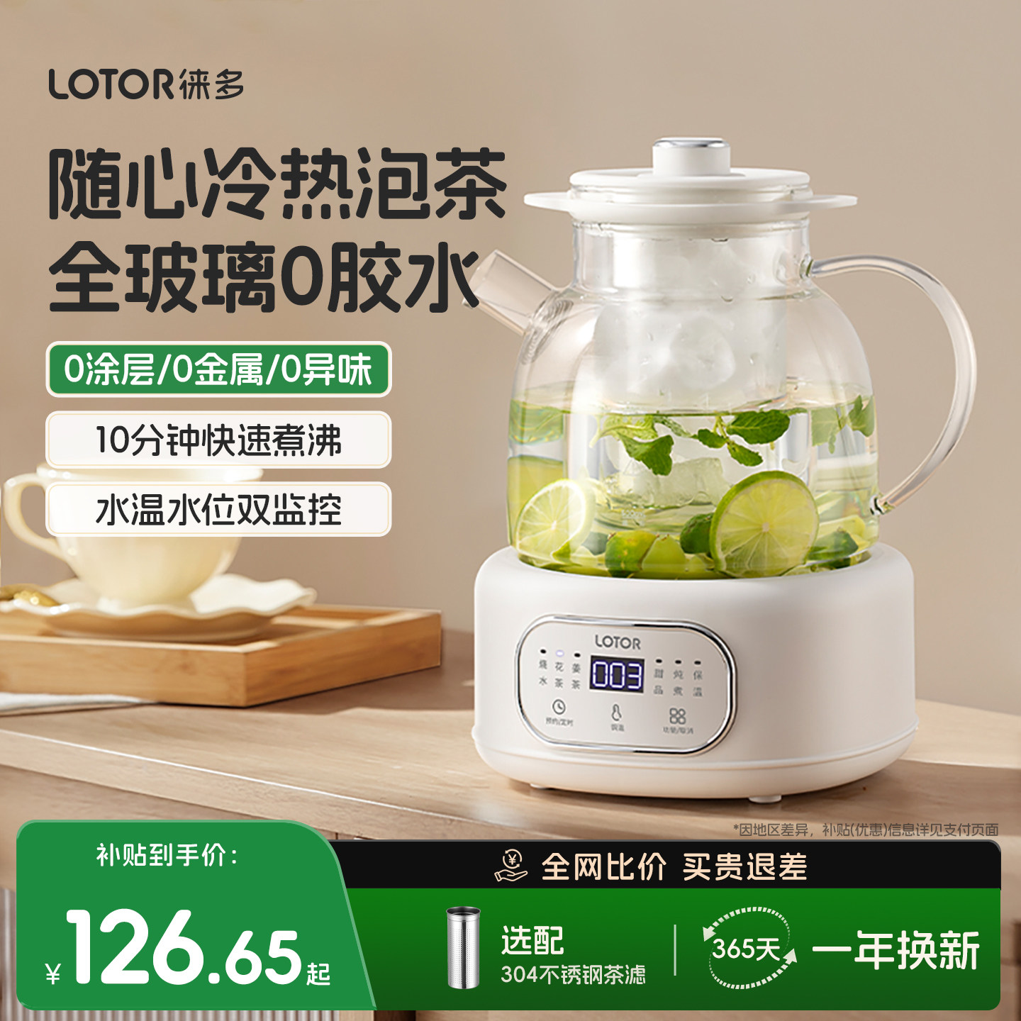 lotor徕多小圆吨养生壶纯全玻璃煮茶烧水壶办公室小型家用多功能