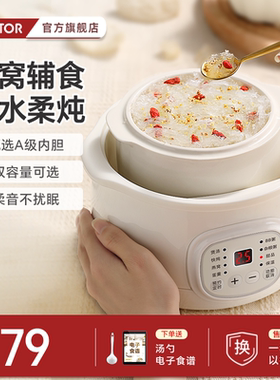 lotor电炖盅隔水炖家用婴儿宝宝粥煲汤辅食燕窝陶瓷小型bb电炖锅