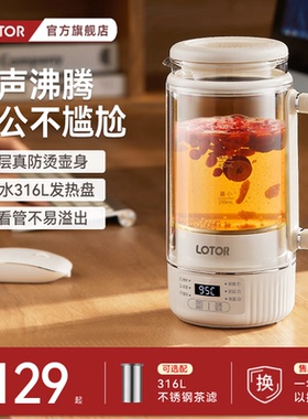 徕多养生壶办公室小型电茶壶便携煮茶器女士mini一人杯迷你烧水壶