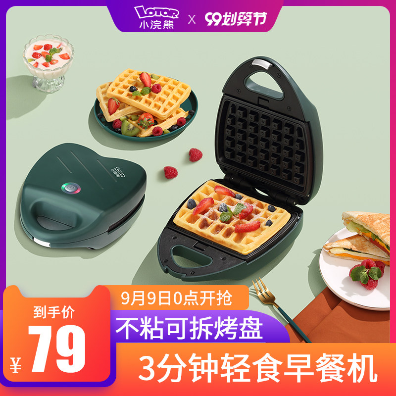 小浣熊三明治早餐机家用小型多功能轻食机面包吐司压烤机华夫饼机