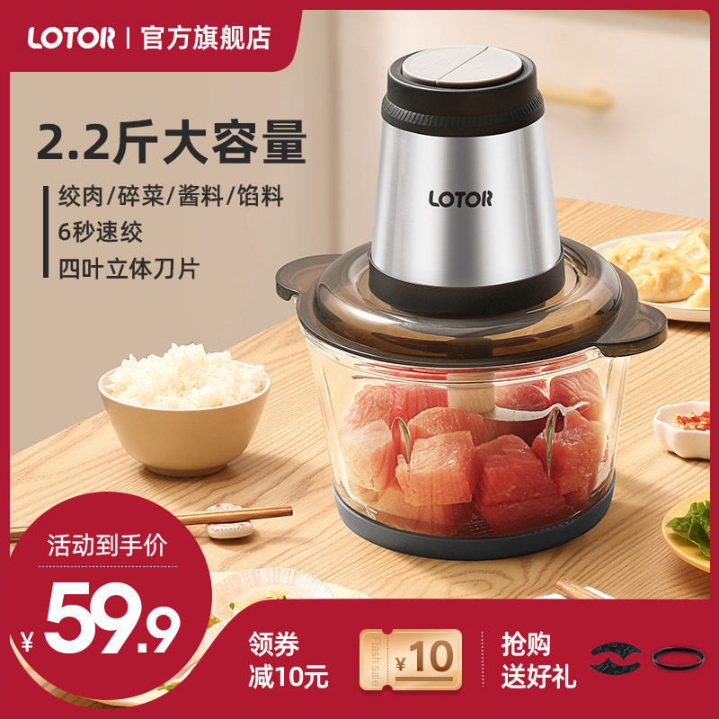 小浣熊绞肉机家用电动多功能小型全自动打馅碎菜搅拌不锈钢料理机