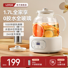 lotor小圆吨养生壶全玻璃家用小型办公室炖煮一体煮茶器2025新款