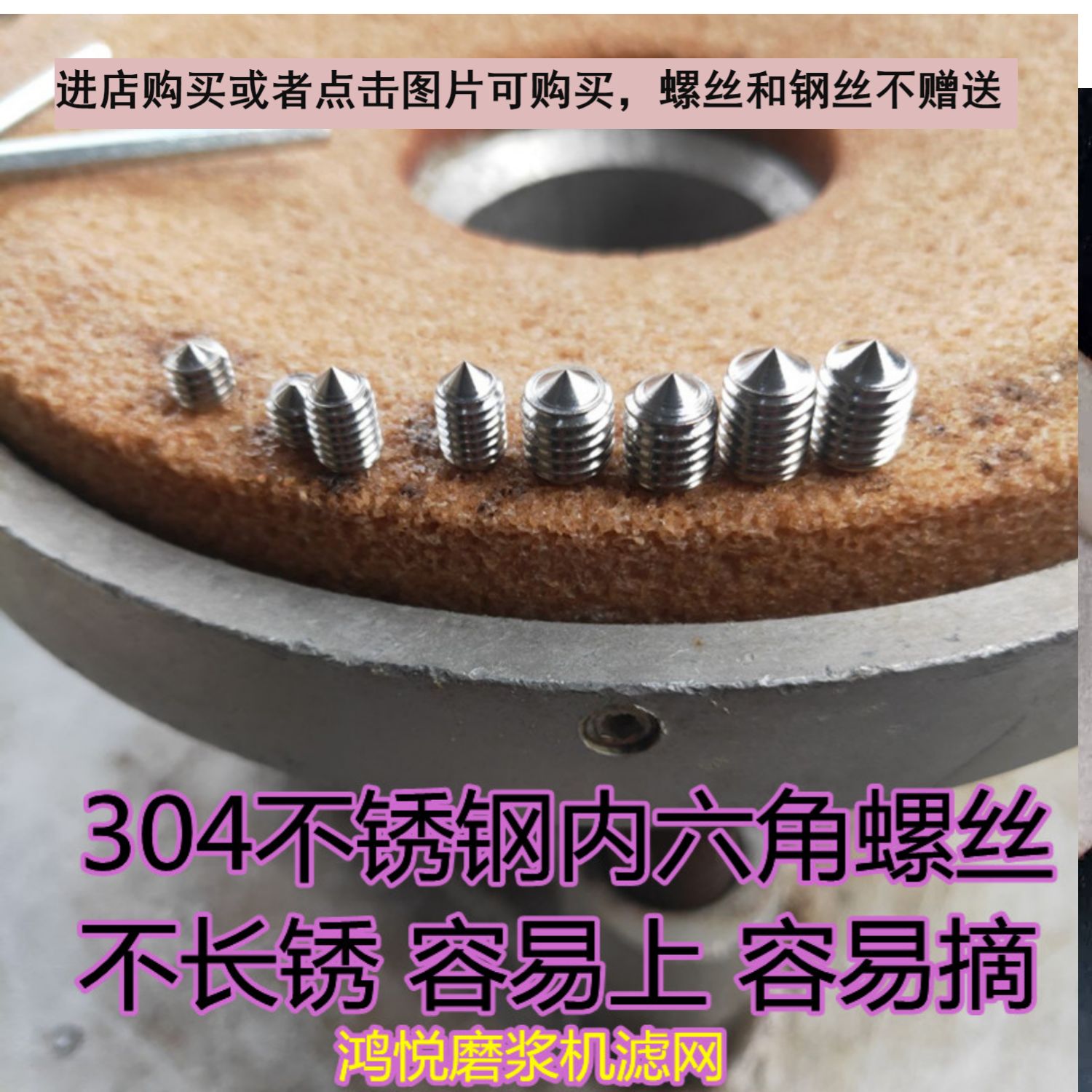 温岭山市丹徒100型磨浆机过滤网磨豆机配件豆浆机渣浆分离式滤网