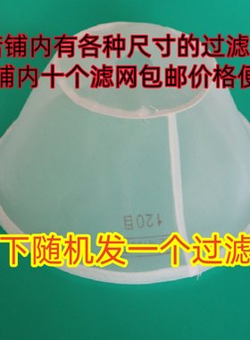 温岭山市丹徒100型磨浆机过滤网磨豆机配件豆浆机渣浆分离式滤网
