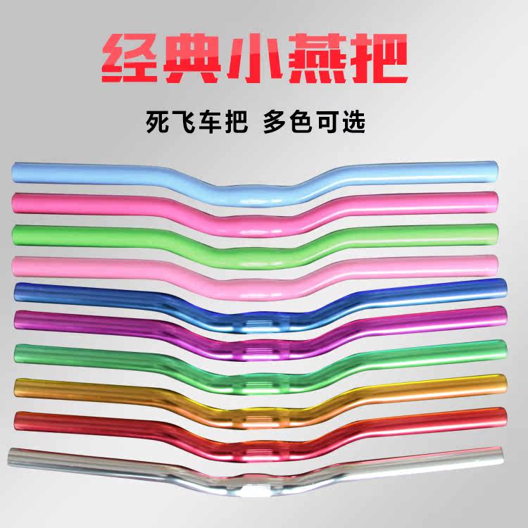 Guidon de vélo - Ref 2333628 Image 1