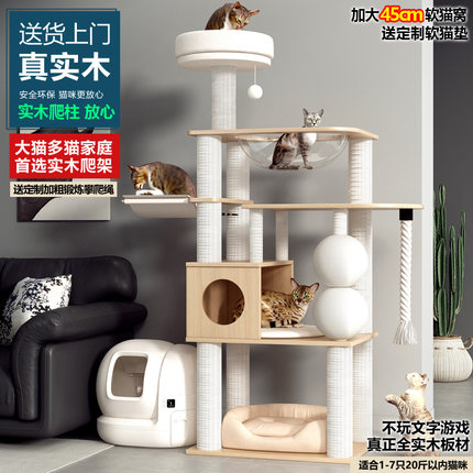 全实木猫爬架猫窝猫树一体大型缅因猫架别墅太空舱多猫用品不占地