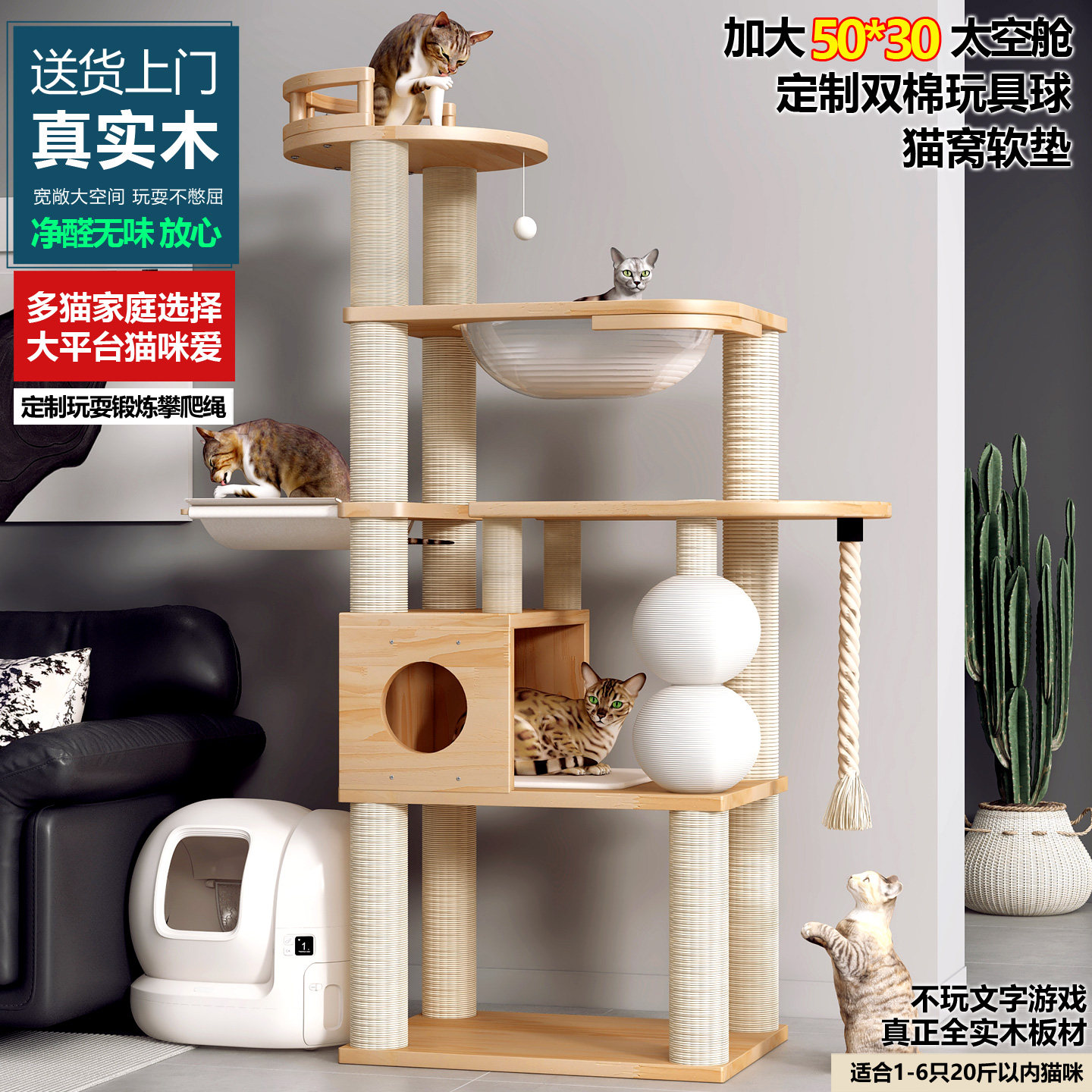 全实木猫爬架猫窝猫树一体大型缅因猫架别墅太空舱多猫用品不占地图片