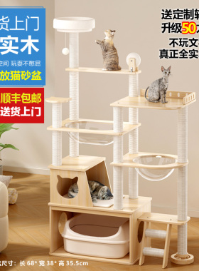 猫爬架猫窝猫树一体实木猫架子猫砂盆一体爬架大太空舱猫咪用品全