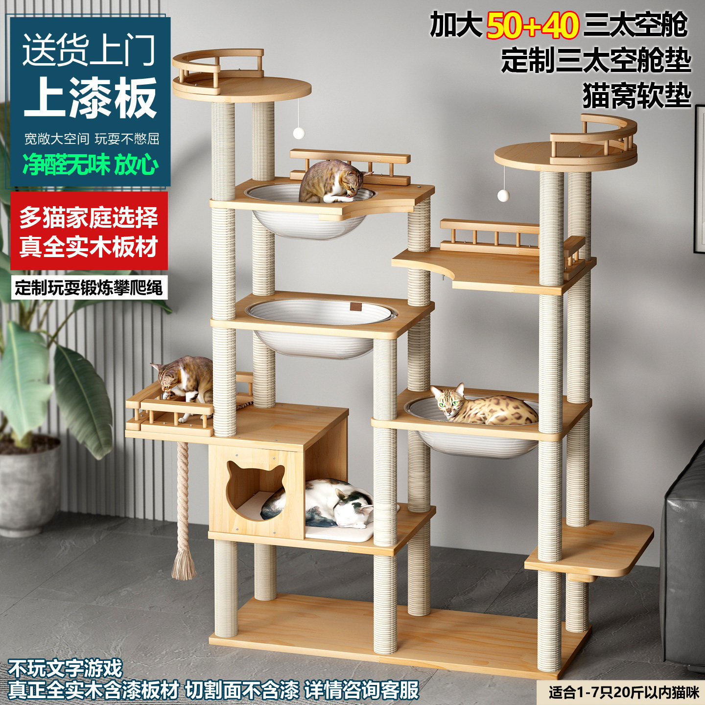 实木猫爬架多太空舱厂家直销图片