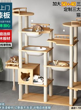实木猫爬架多太空舱厂家直销