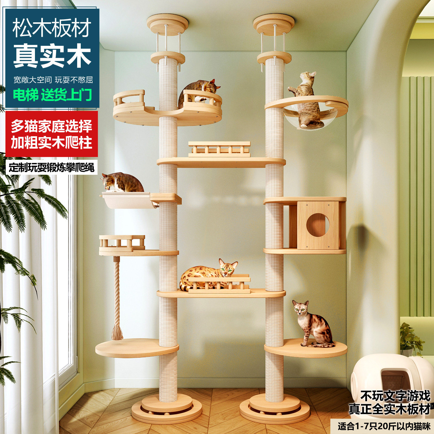 实木通天柱猫爬架实木太空舱柱顶天立地多层占地大型猫抓柱小户型图片
