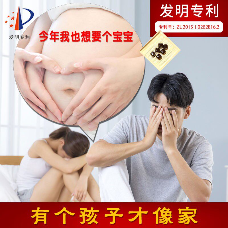 调养宫寒体寒生育内分泌中草调理经痛滋养孕育管不通痛经内膜厚薄