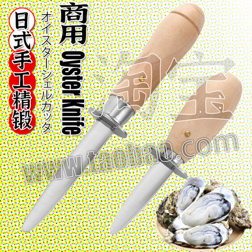 日式手作商用不锈钢开生蚝刀