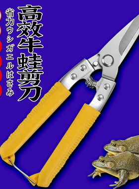 日式不锈钢精锻高效率省力商用牛蛙屠宰剪刀料理火锅店用牛蛙剪刀
