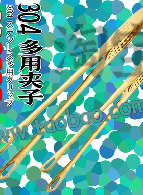 日式手作商用日韩料理寿司夹烤肉夹地摊分肉夹凉拌菜夹露营烧烤夹