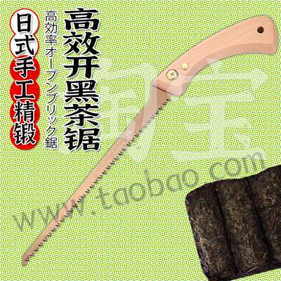 日式手作鸡尾锯开黑茶砖专用锯子