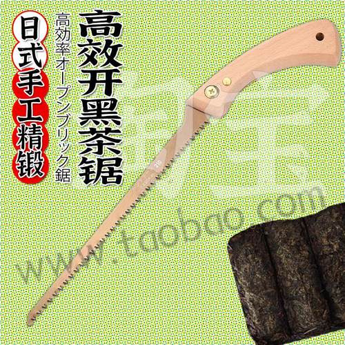 日式手作鸡尾锯开黑茶砖专用锯子