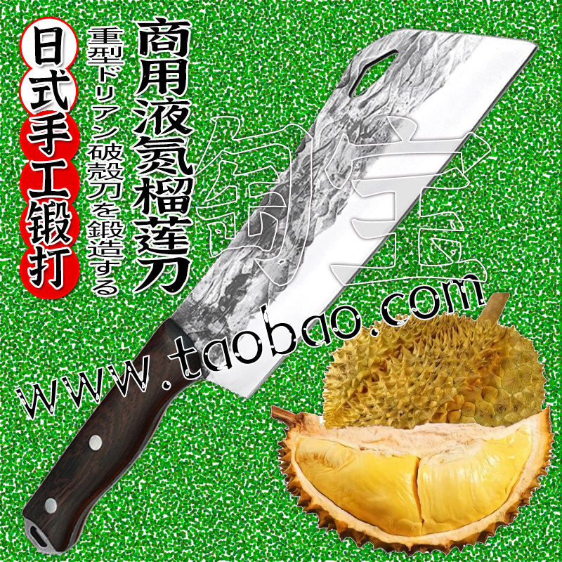 商用液氮猫山王榴莲开壳取肉刀具