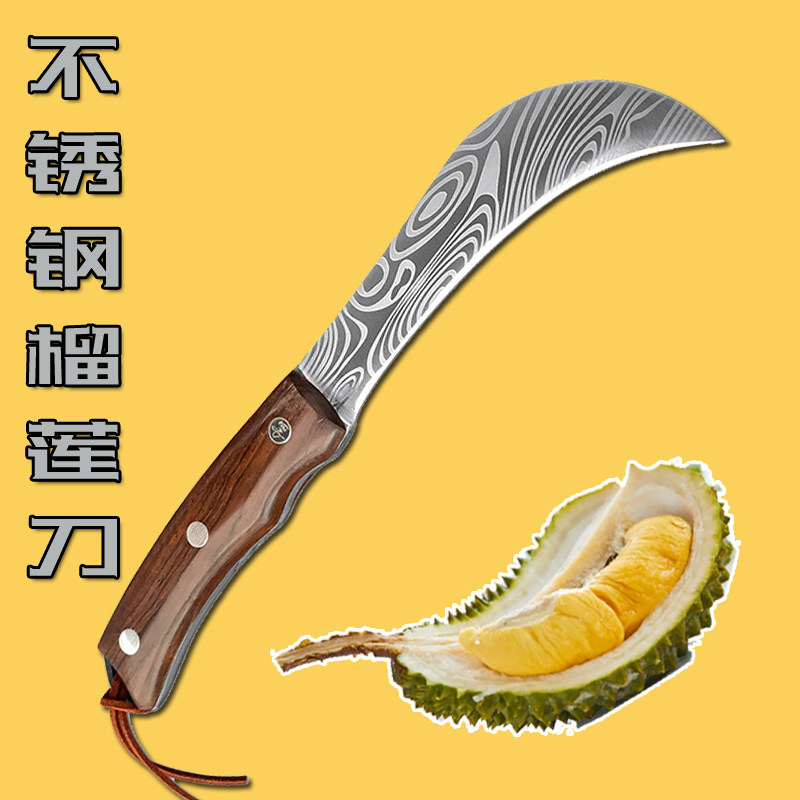 不锈钢大号弯刀户外香蕉弯刀榴莲专用刀割菜大勾刀嫁接勾刀削皮刀