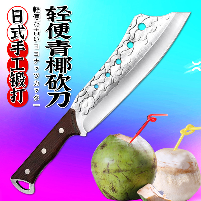 女士轻便商用椰青椰子蛋刀