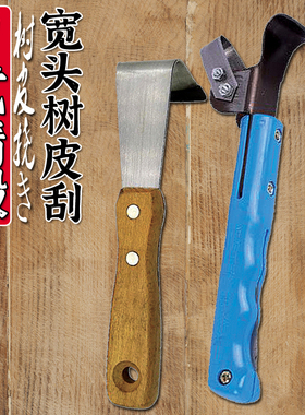 新款加重型锰钢多用途树皮刮刀 果树环剥刀 嫁接刀多合一园艺工具