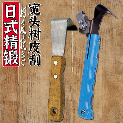 新款加重锰钢多用途树皮刮刀