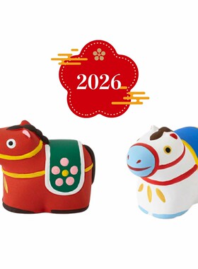 日本中川政七商店马年招福摆件