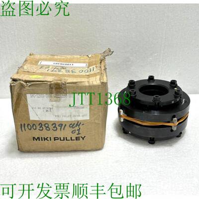 原装供应Miki滑轮 SFC-120SS-T009 Servoflex 弹性联轴器 AP19304