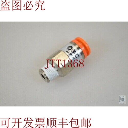 原装供应SMC AKH09B，止回阀 1PE=4pcs