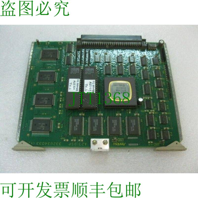 原装供应安立 MS8604A 322U34033 A23 DSP 部件 - 实物图