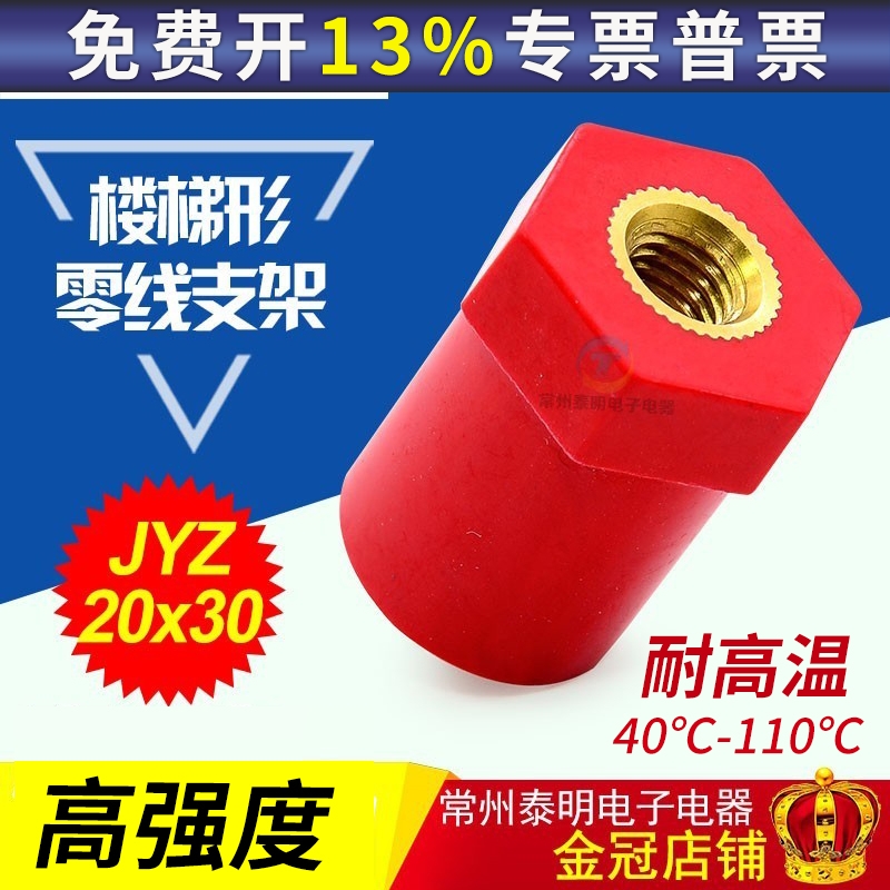 MNS绝缘子20*30高强度配电箱