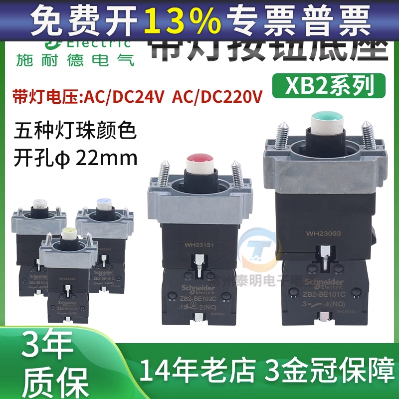 施耐德带灯按钮触点基座ZB2-BZ101C 102C 103  BWB31C BWM41C