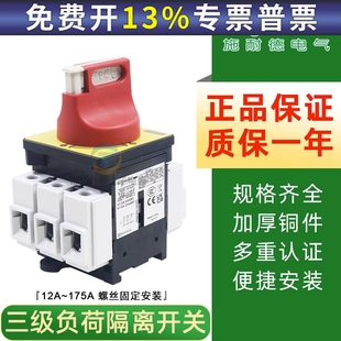 施耐德负荷开关隔离负载断路开关主电源开关vcf02C三相3P转换32A