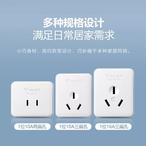 公牛明装开关插座两孔二极明盒面板10A二脚三孔迷你小型插座单个
