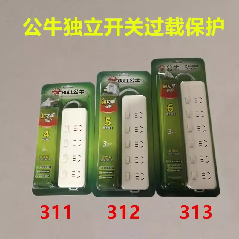 公牛插座311/312/313独立开关过载保护3米5米接线板排插电源10A白