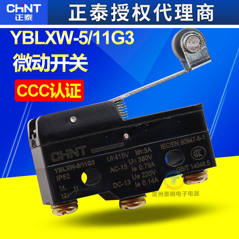 正泰小型行程限位微动开关带滚轮长杆YBLXW-5 11G3代替Z-15GW3-B