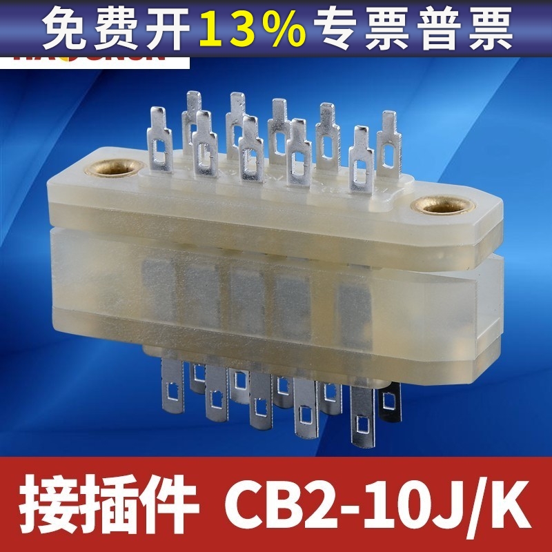 豪光CB2-10J/K线路板3A