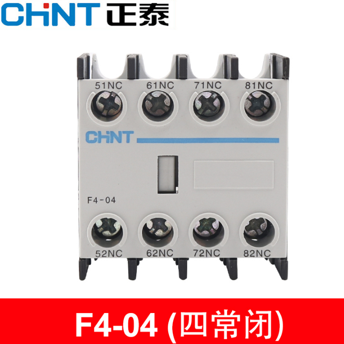 正泰交流接触器辅助触头组 F4-04 4闭常辅助触头 配CJX2 NC1 JZC4