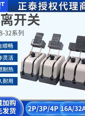 CHNT正泰HK18-32/2 32三相63A16A隔离开关家用4闸刀3P单相2路220V