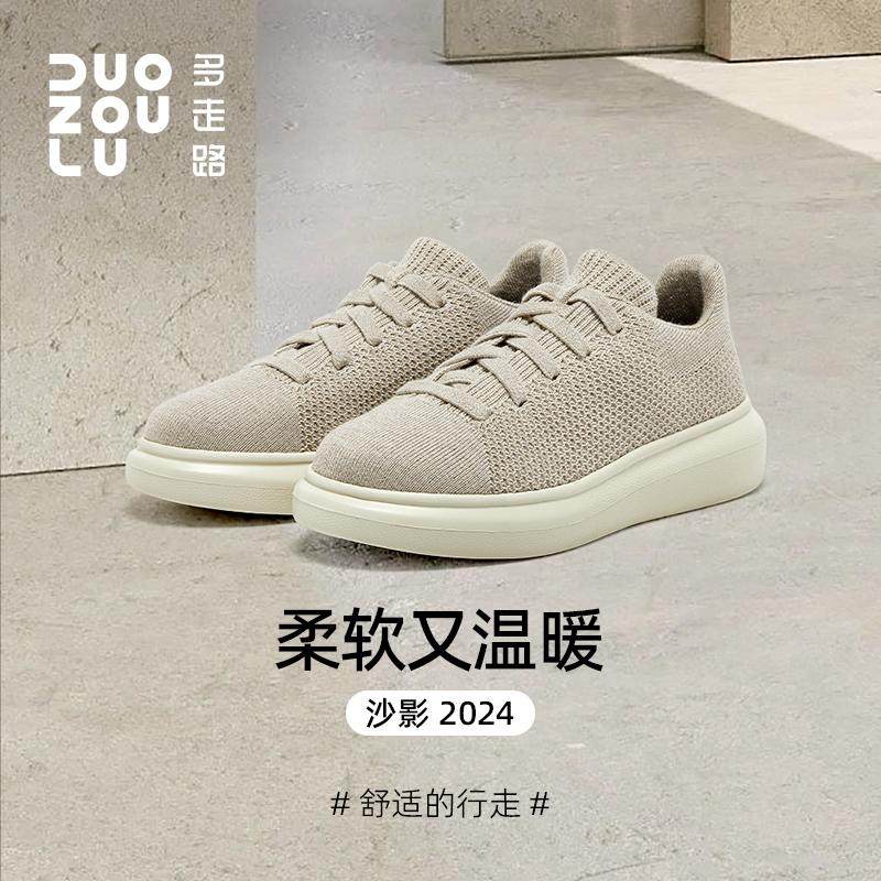 DUOZOULU多走路沙影羊毛鞋大白板鞋超轻防滑运动鞋男女鞋休闲高弹,女鞋,时尚休闲鞋,淘宝优惠券,粉丝福利购,淘宝优惠卷