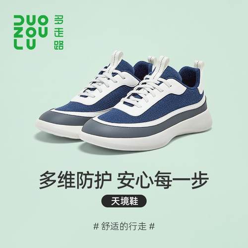 2024年秋冬新品天境鞋休闲板鞋