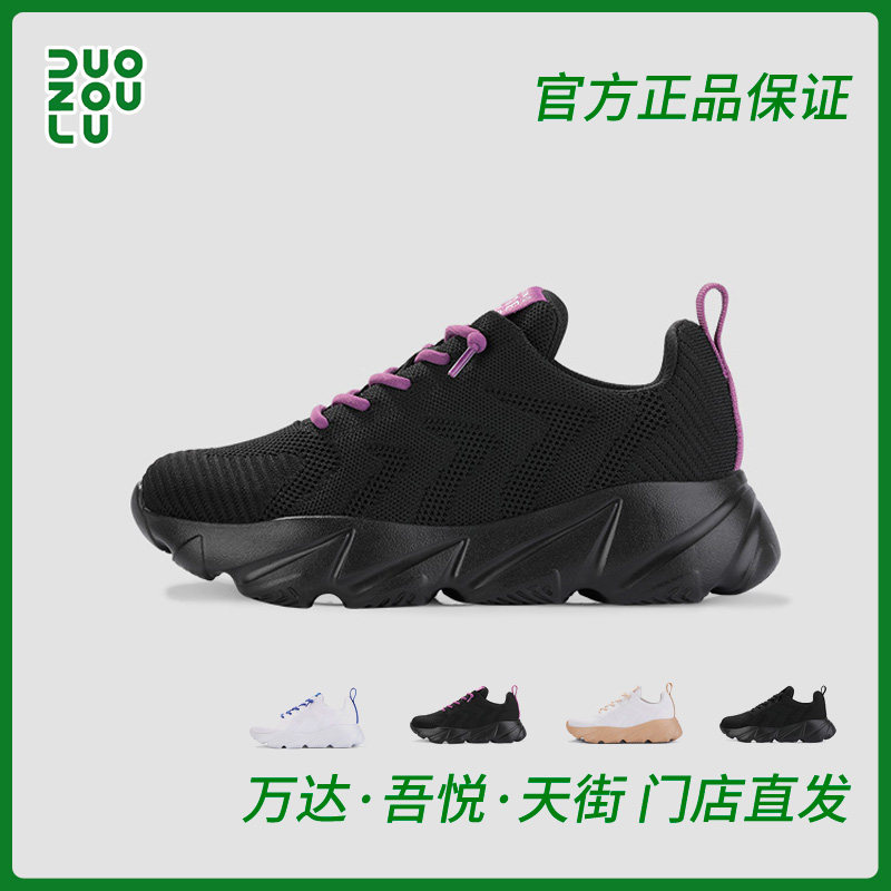 多走路鞋DUOZOULU官方正品复古老爹鞋女式运动休闲鞋小白男女款鞋