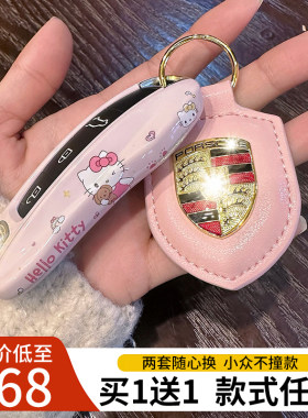 适用于保时捷钥匙壳帕拉梅拉macan911卡宴Taycan718卡通钥匙扣套
