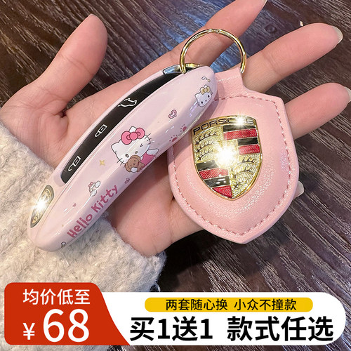适用于保时捷钥匙壳帕拉梅拉macan911卡宴Taycan718卡通钥匙扣套