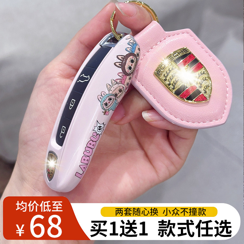 保时捷macan718panamera911taycan卡宴卡通可爱钥匙壳改装扣女生