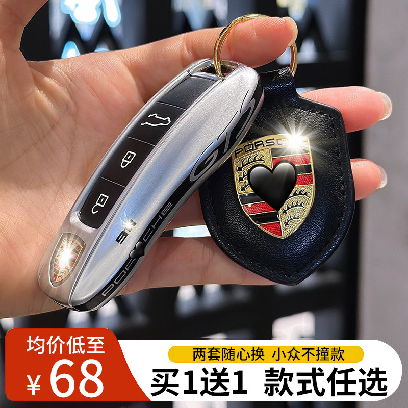 适用于保时捷钥匙壳Macan718卡宴帕拉梅拉992Taycan911钥匙扣套包