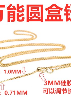 diy美国包金硅胶饰品配件盒子链