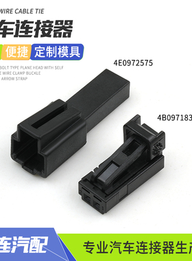 4E0972575适用特斯拉门边灯线束头4B0971832奥迪牌照灯插头接插件