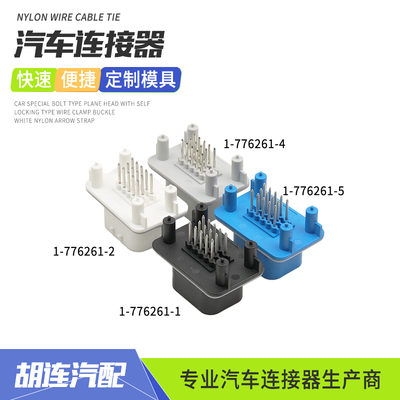 1-776261-1镀金直针座14芯车载ECU控制器PCB防水插头1-776261-2-5